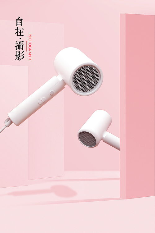 精致生活，靜享美好——小米吹風(fēng)機(jī)靜物攝影賞析