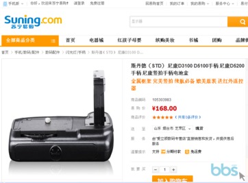 尼康D3100副廠手柄 通用多機型，二手攝影器材的性價比之選